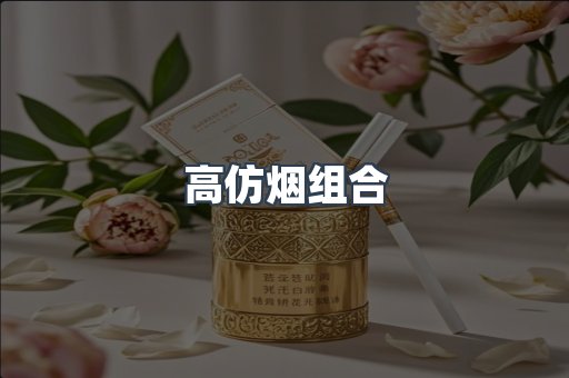 越南香烟系列